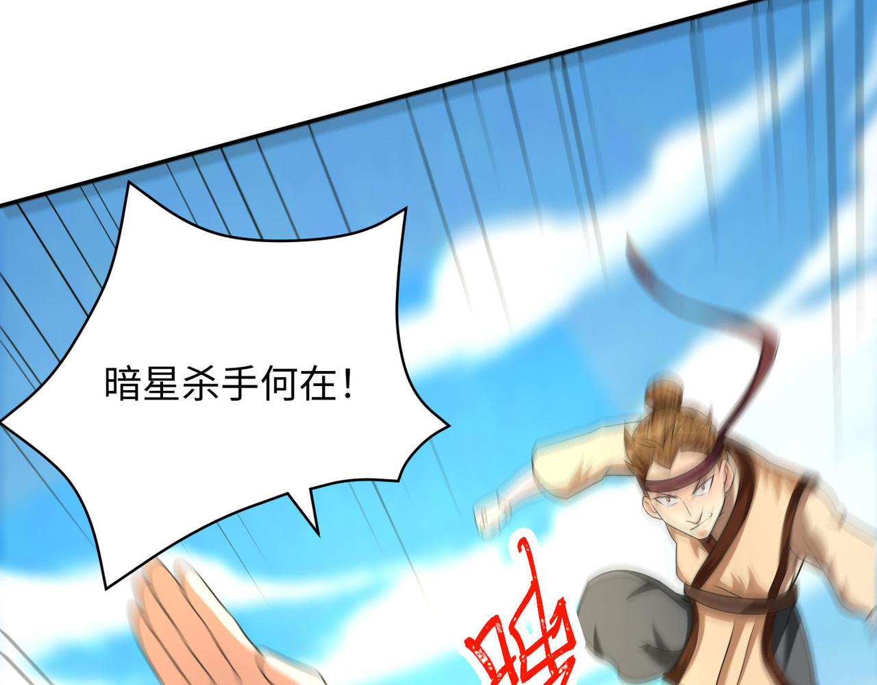 24暗星杀手总部18