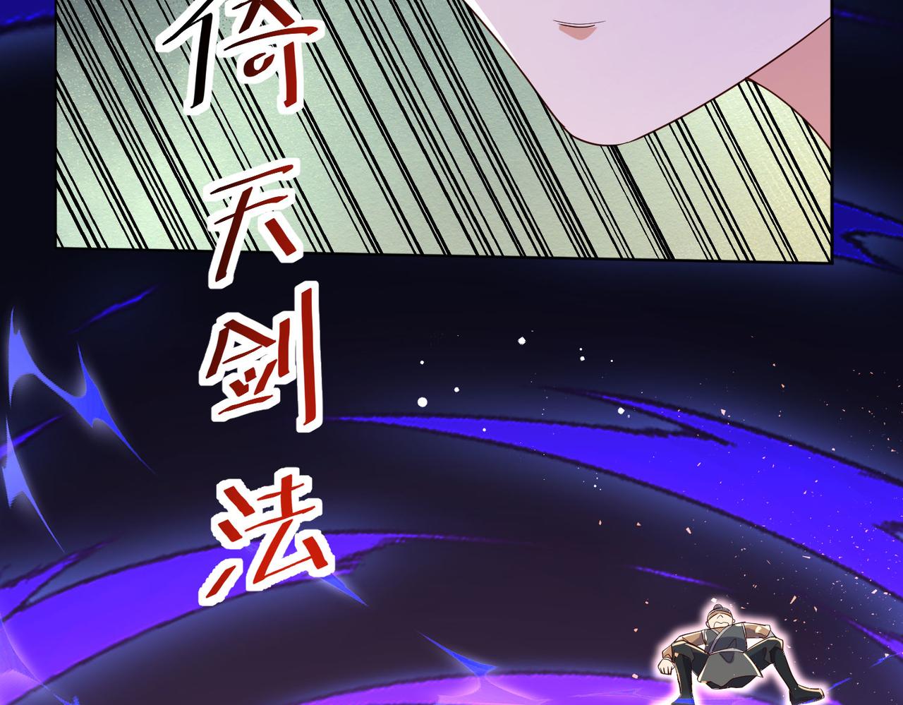 26上清破云剑！87