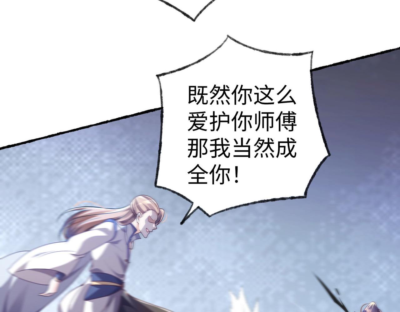 43 救师心切70