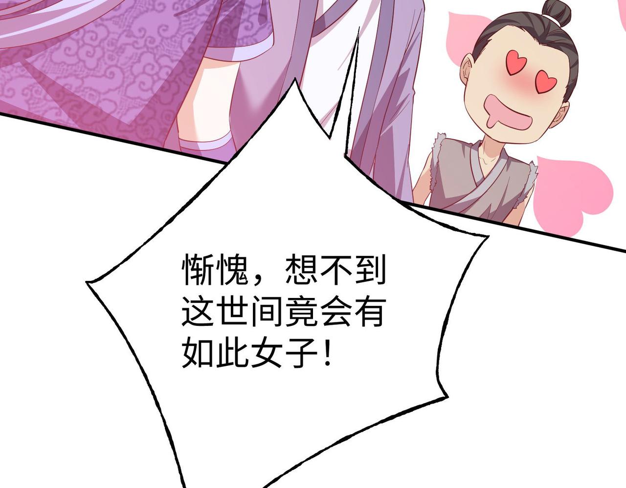 32威震虎帮78
