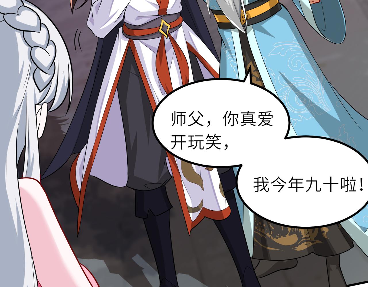 06 长痔疮的长老？！94
