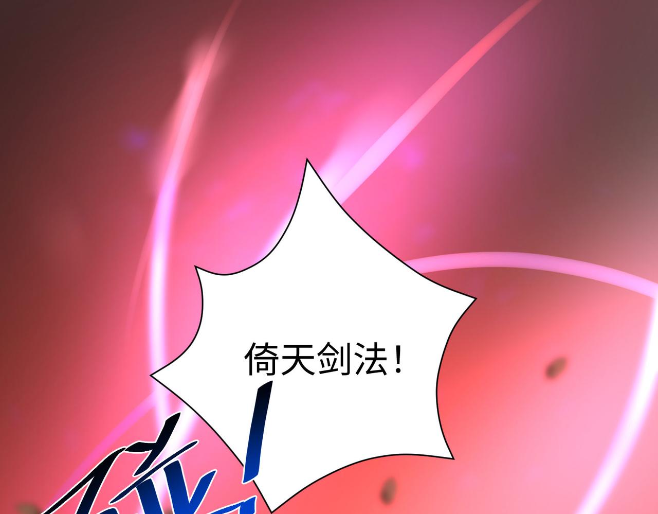 26上清破云剑！113