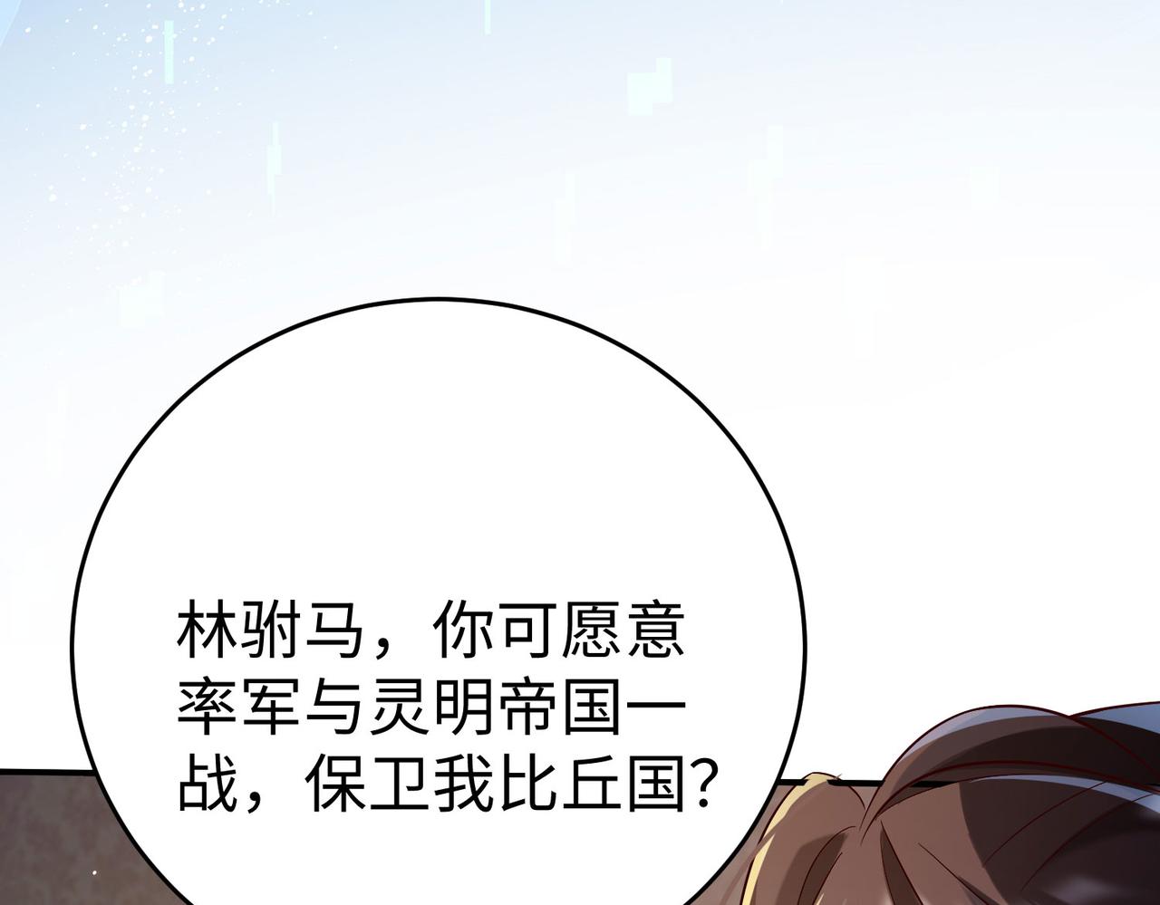 27大婚出征！169
