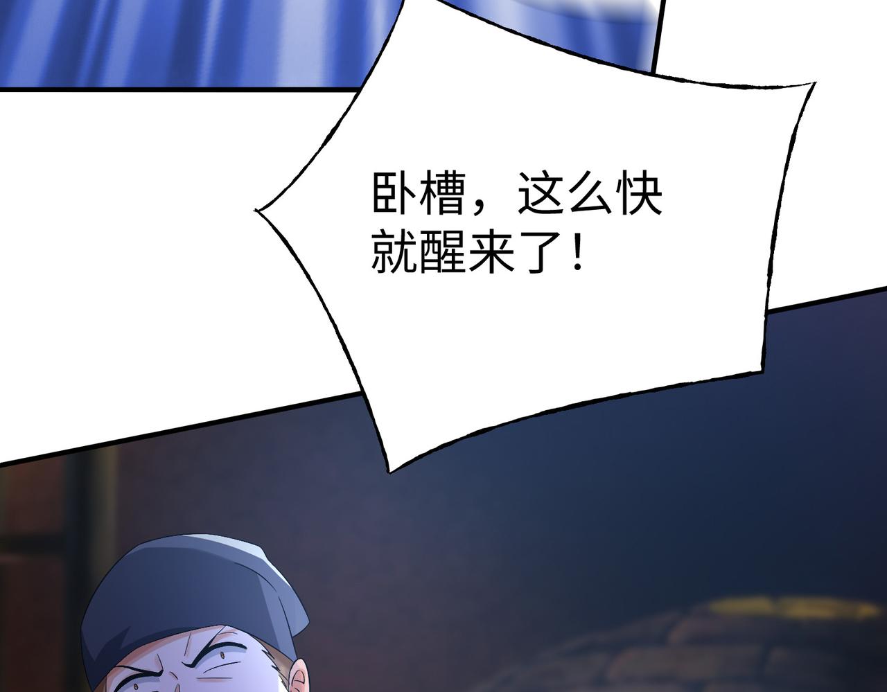 33将计就计！118