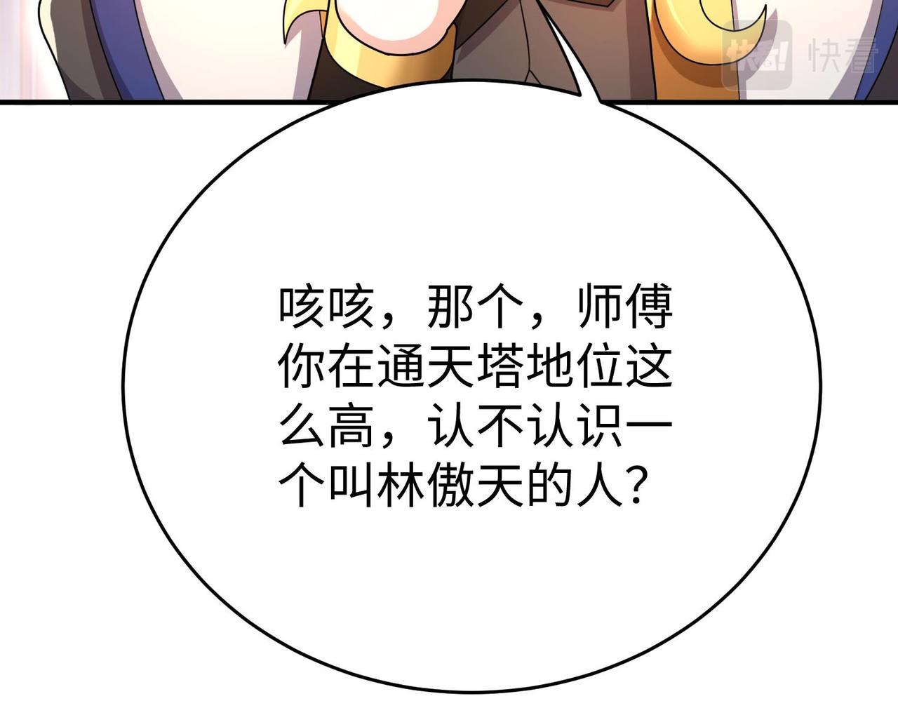 43救师心切127