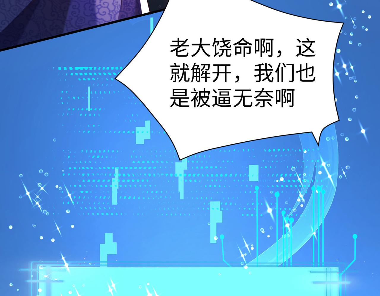 32威震虎帮86
