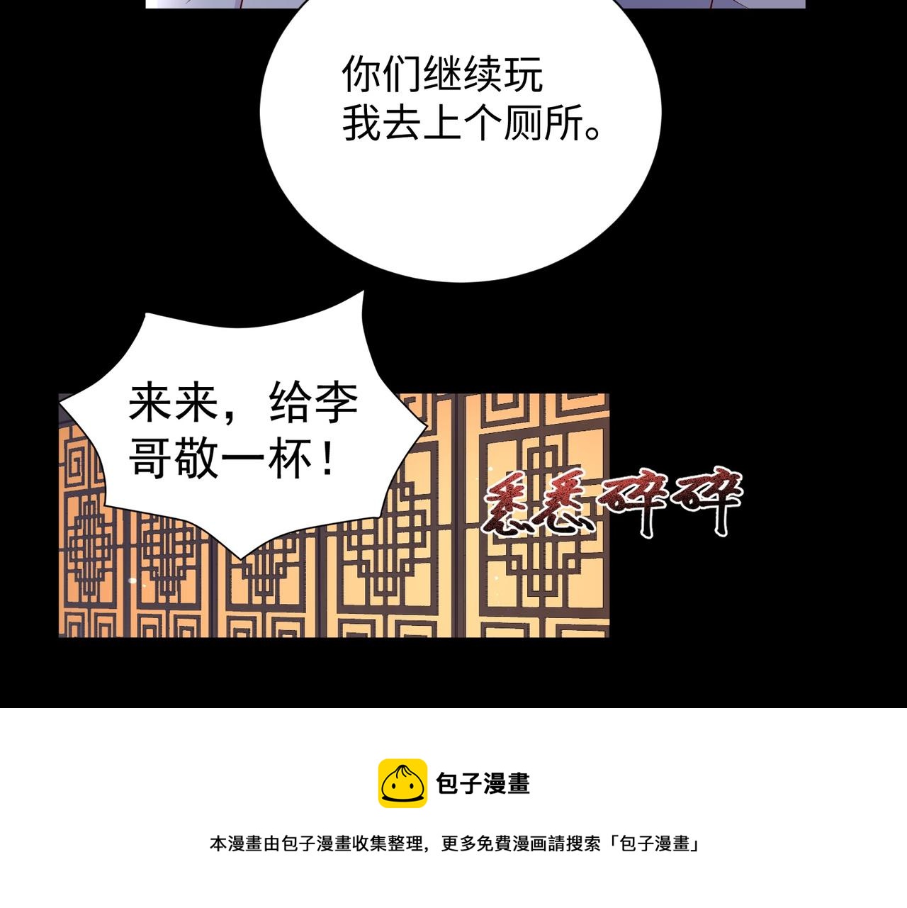 02 青楼一宿，十女同游！180