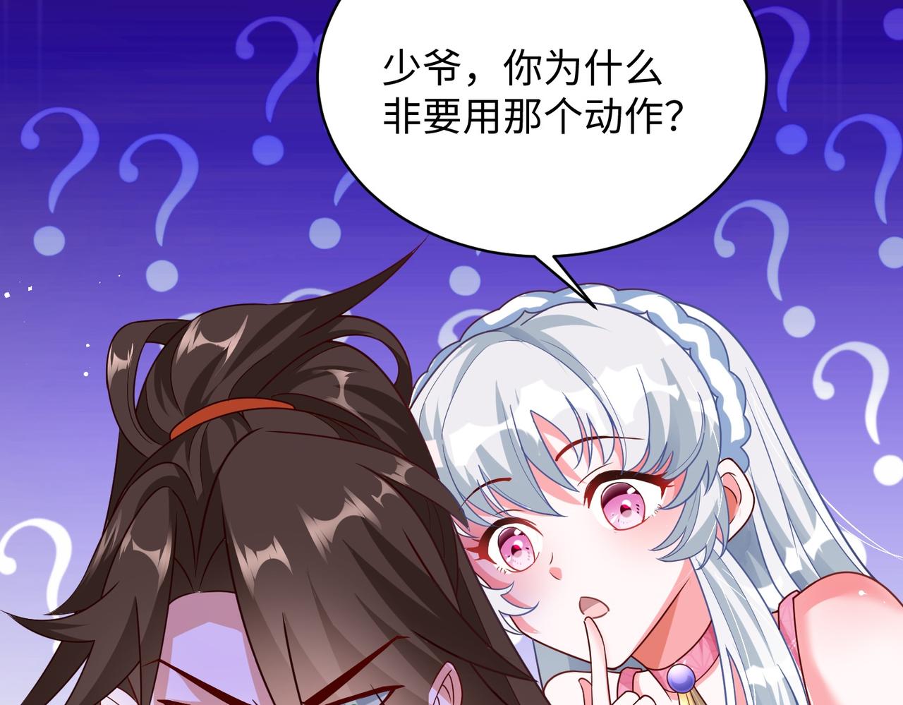 02 青楼一宿，十女同游！101