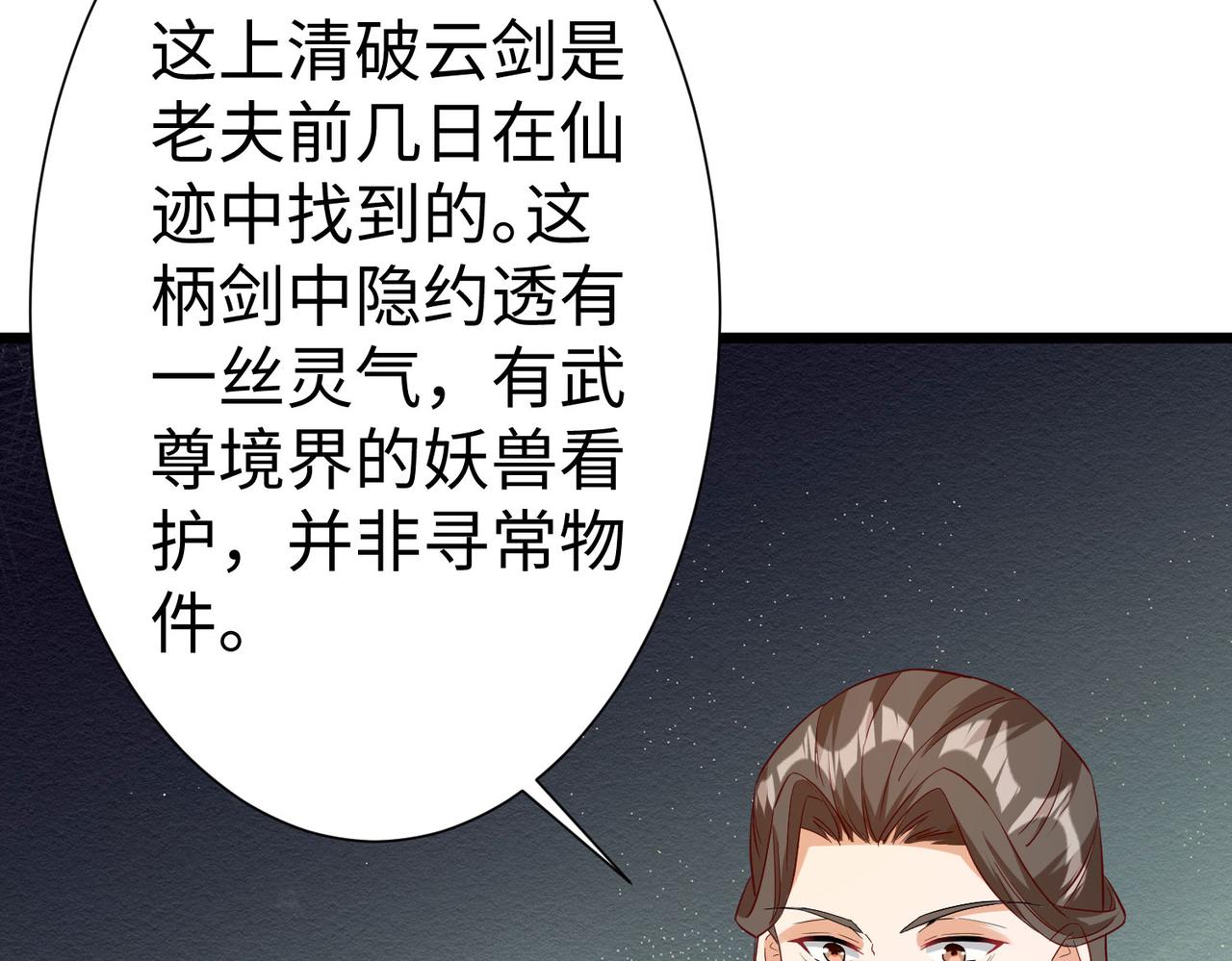 26上清破云剑！34