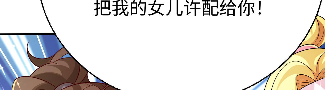 27大婚出征！134