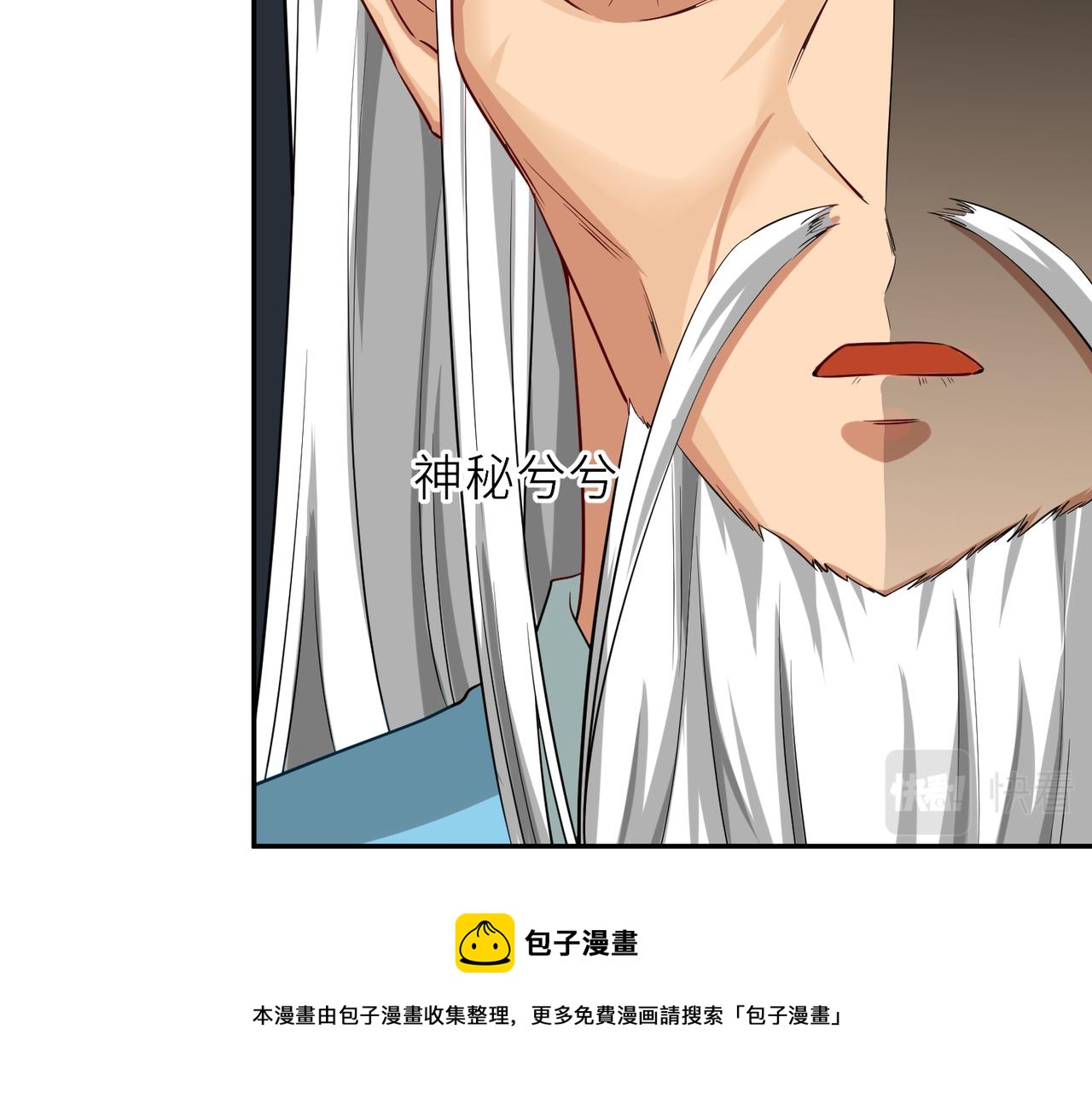 06 长痔疮的长老？！140