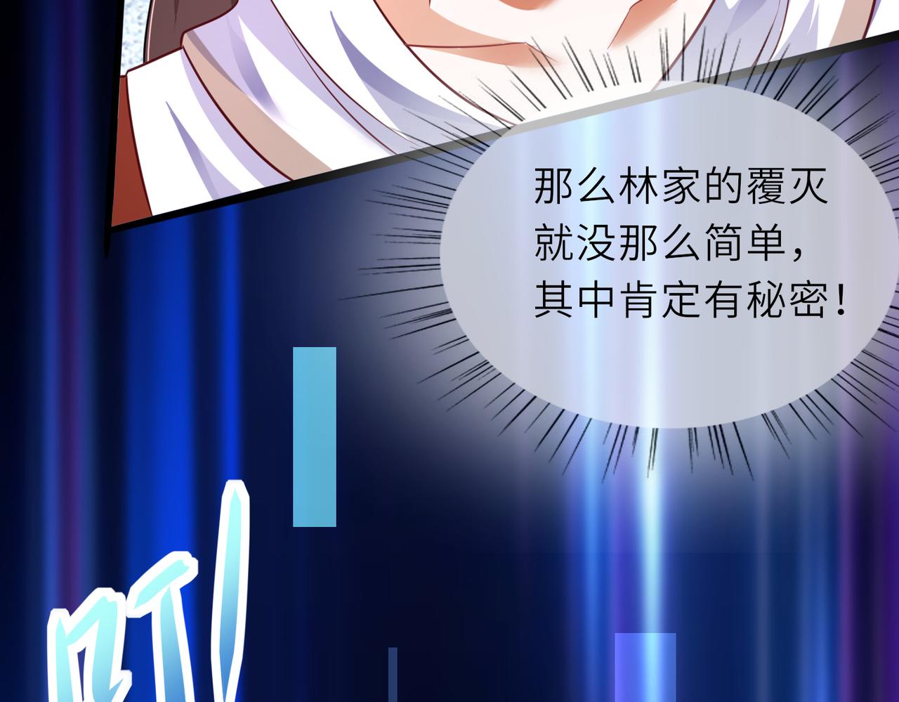 06 长痔疮的长老？！18