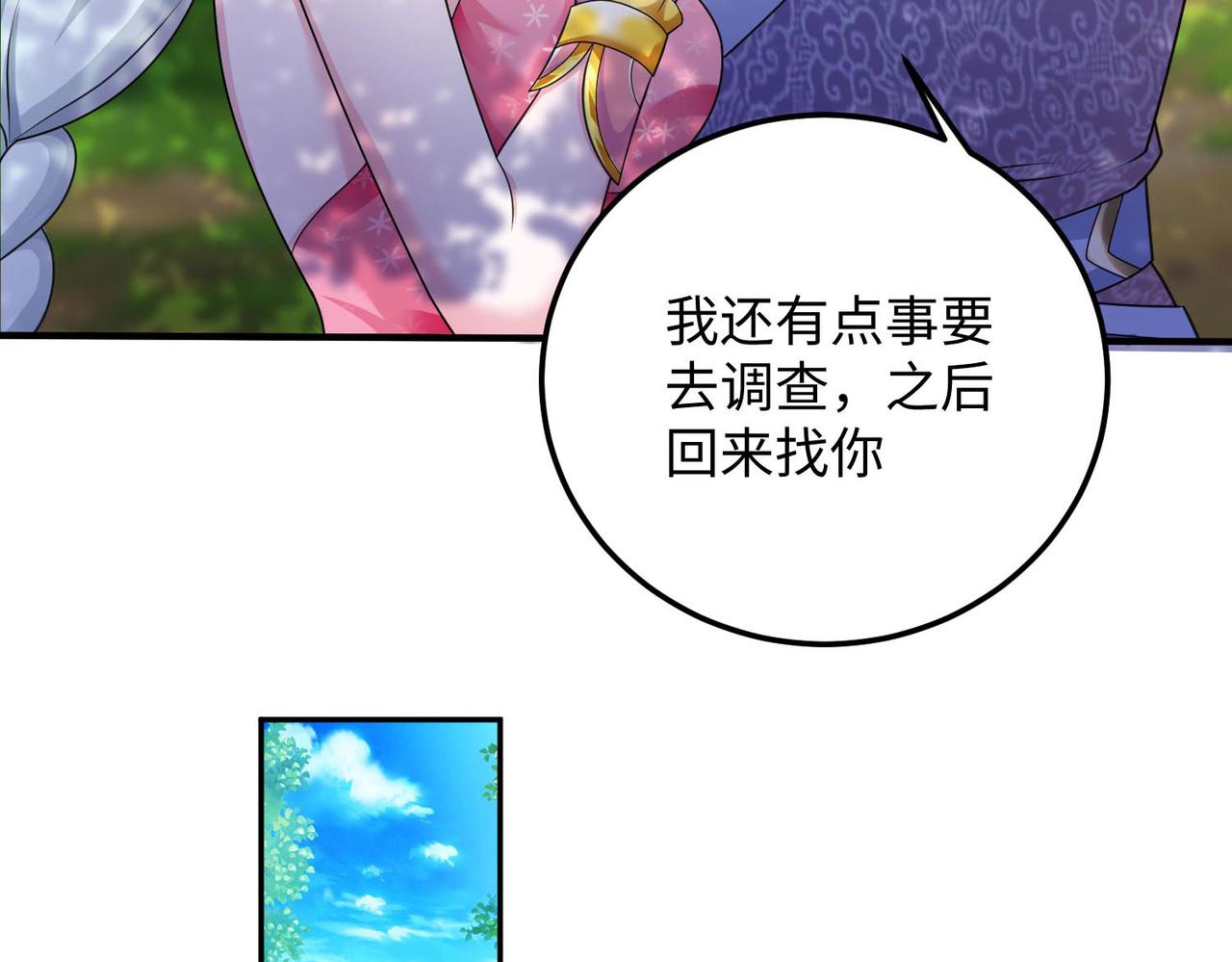 24暗星杀手总部86