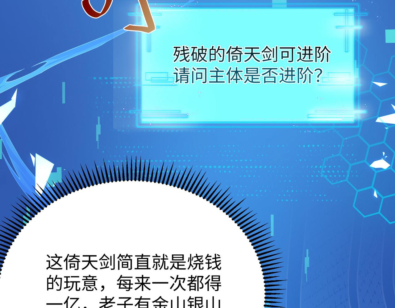 26上清破云剑！1