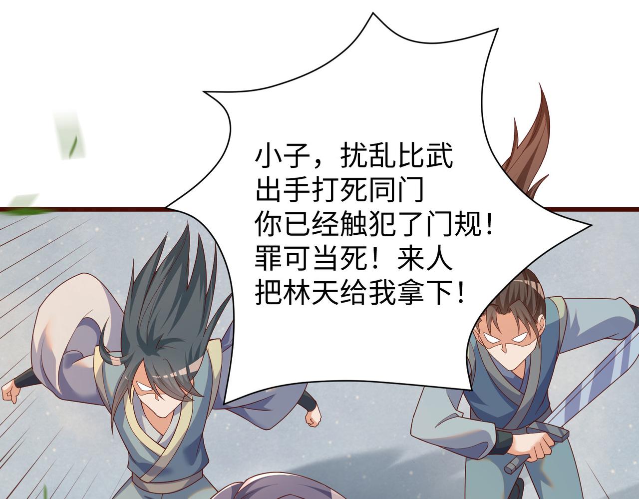 14 妖术惑众，群起攻之137