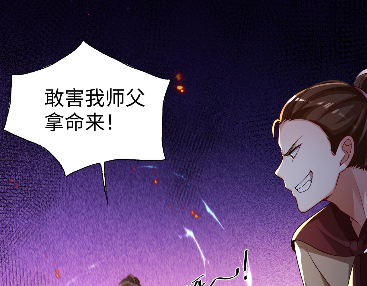 29血海深仇39