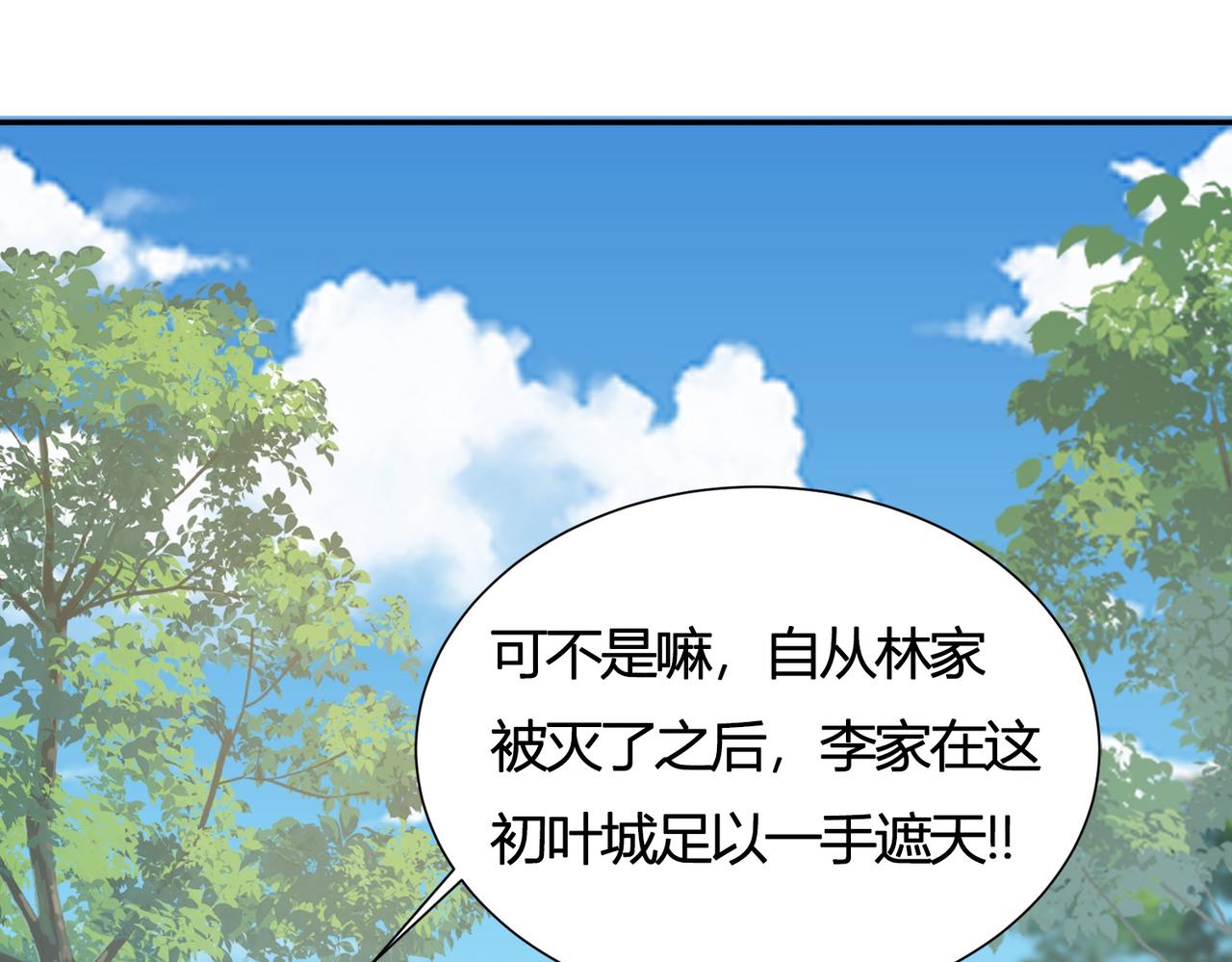 02 青楼一宿，十女同游！249