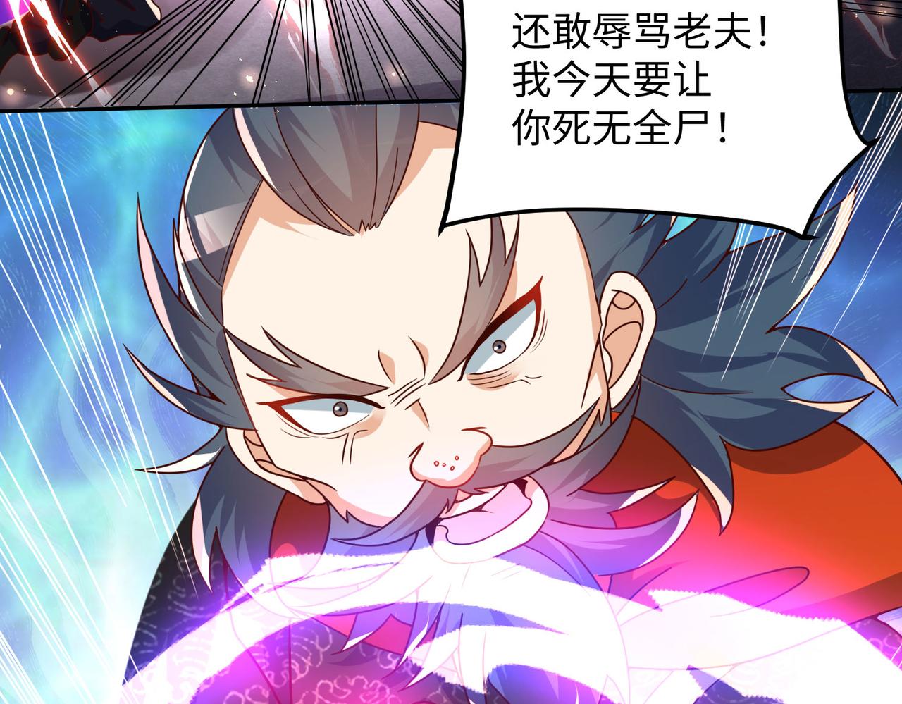 21“狂暴状态”叮!90