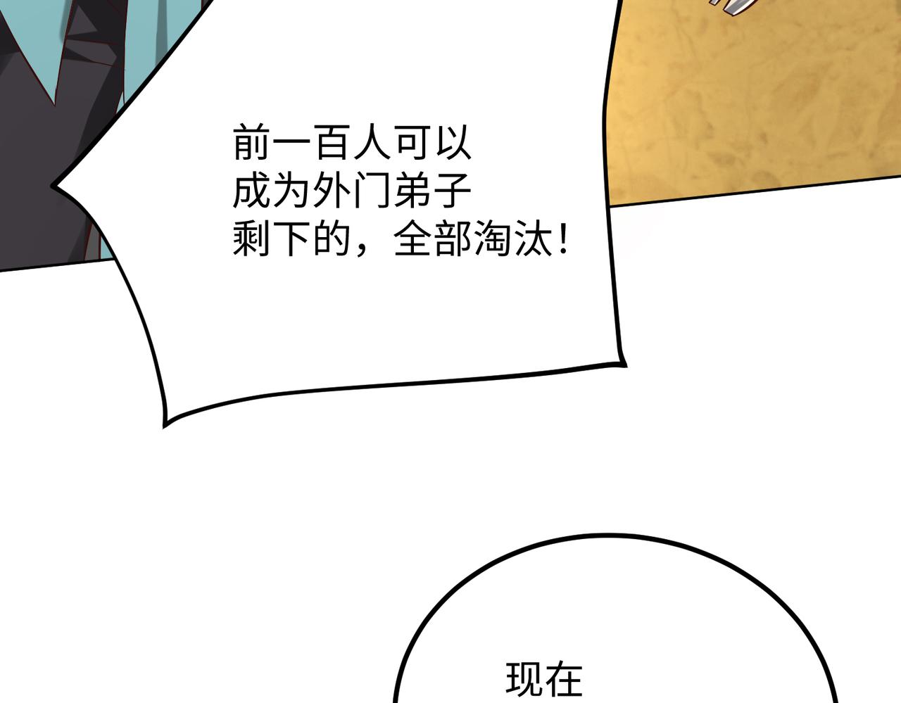 09 专门蹂躏天才？51