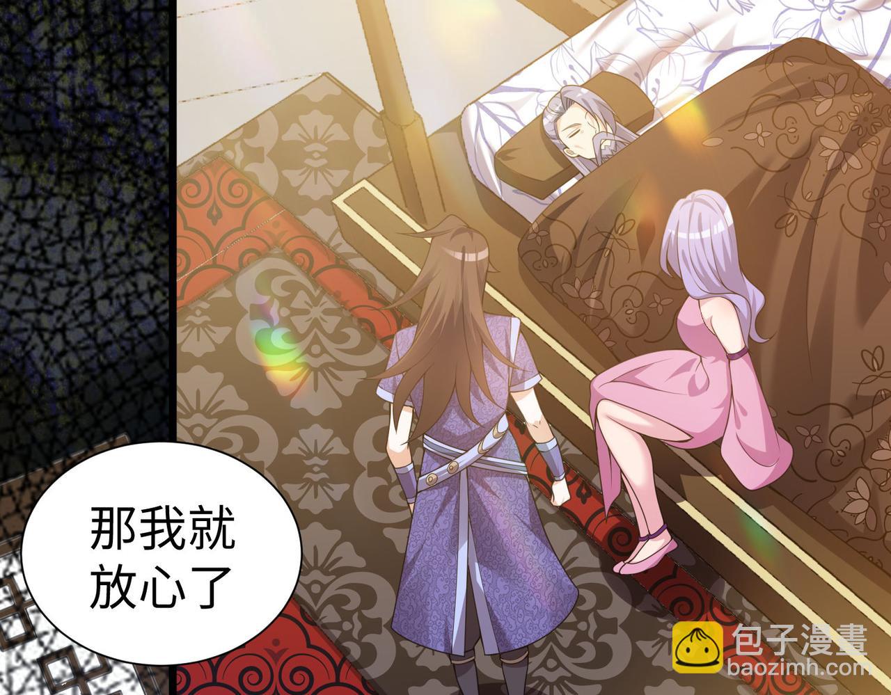 29血海深仇75