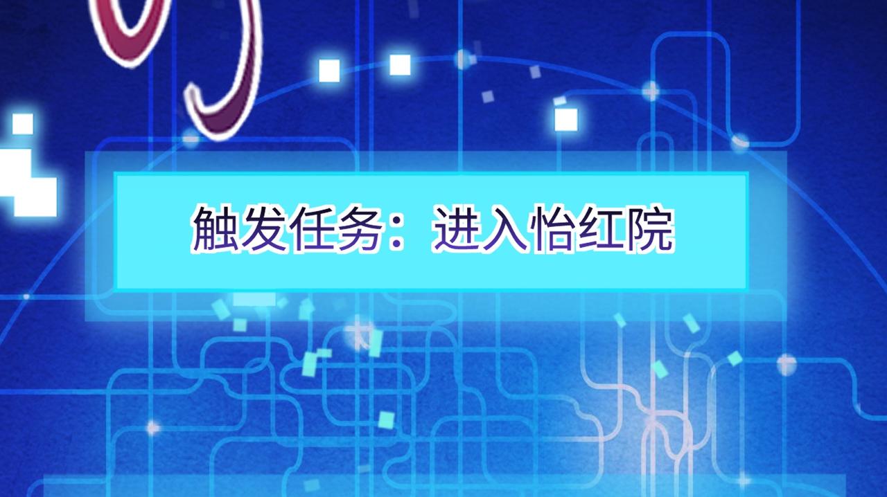 02 青楼一宿，十女同游！116