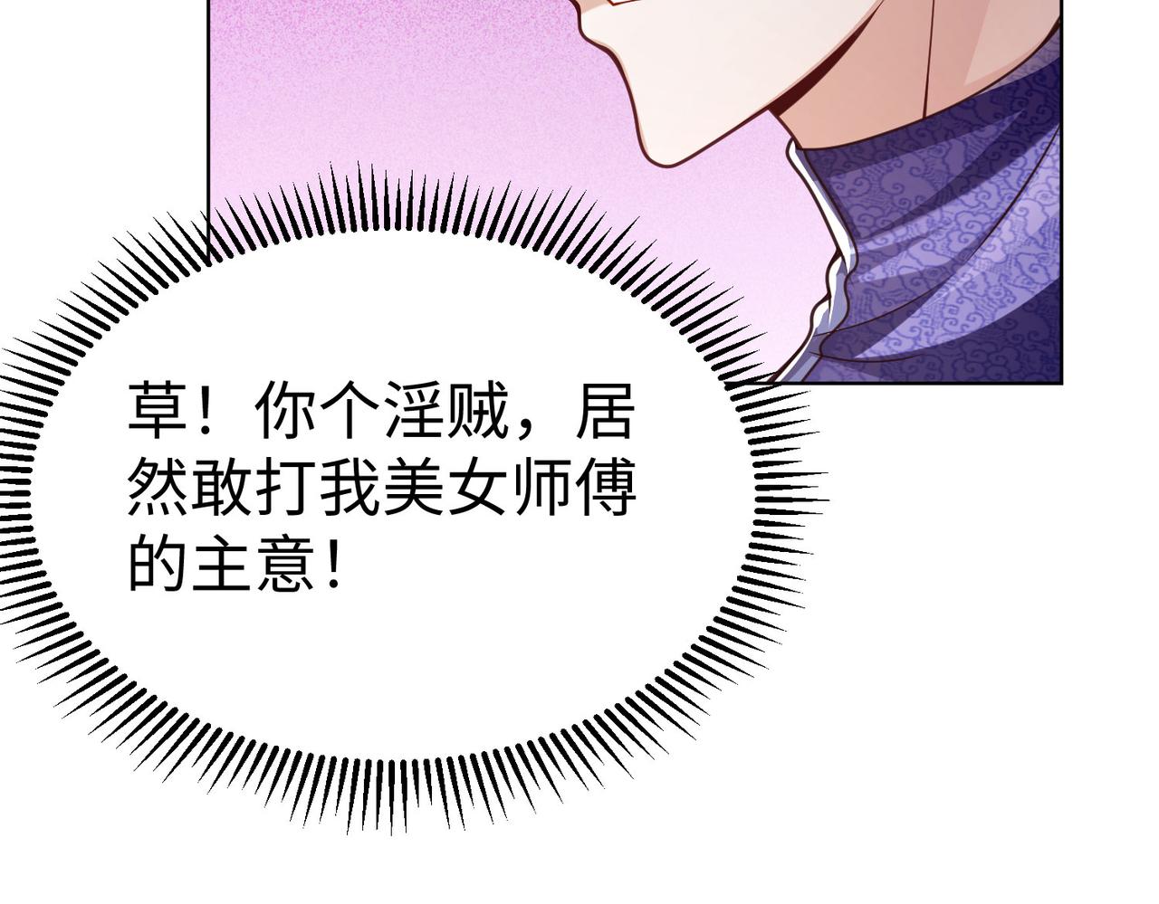 38魅惑神花107
