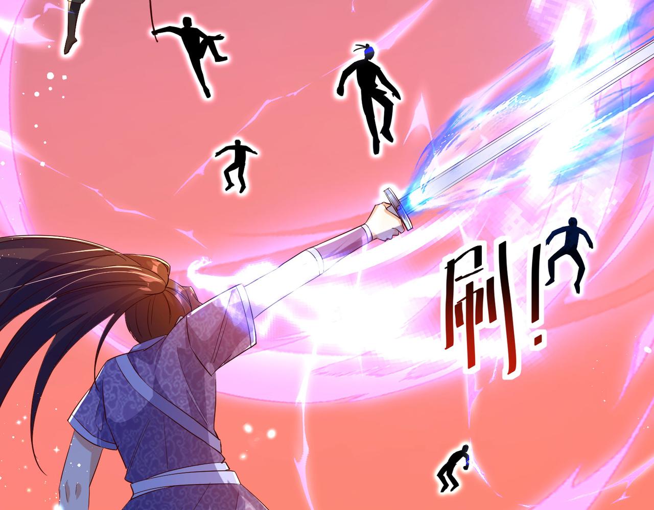 26上清破云剑！90