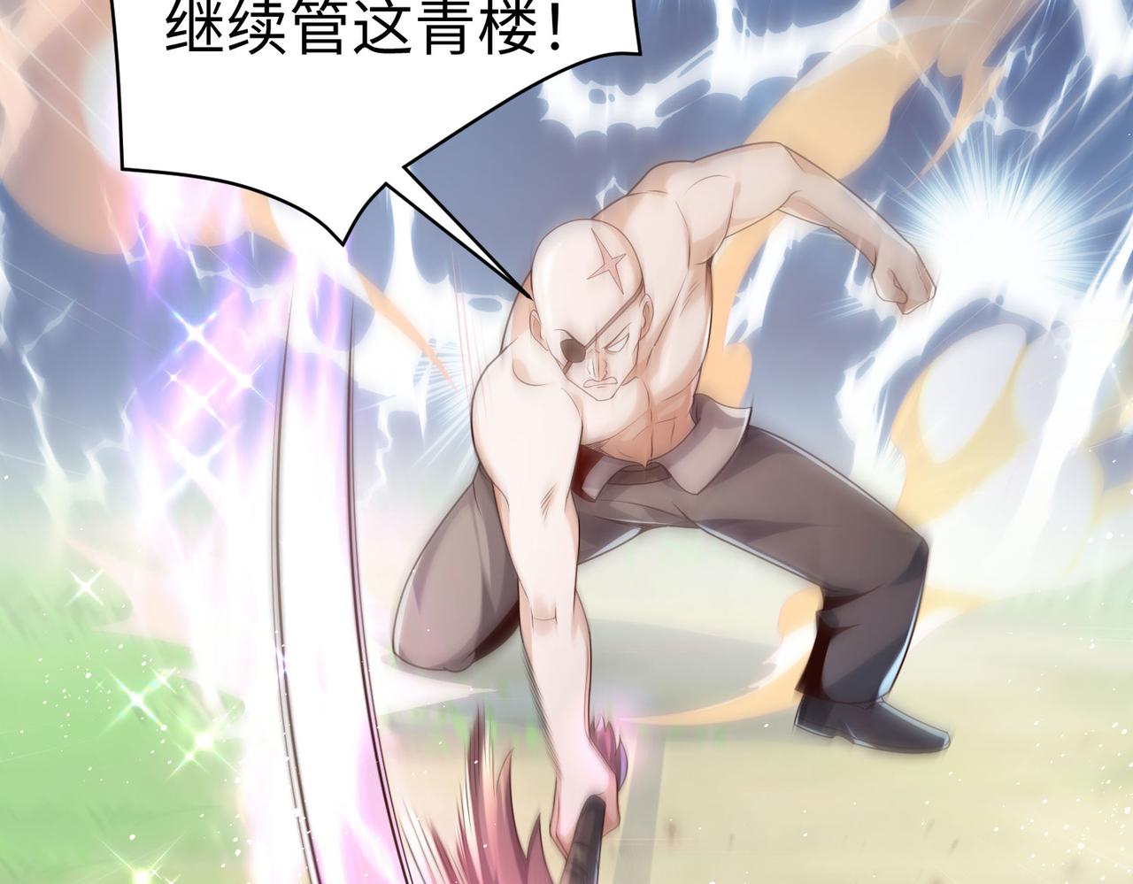 32威震虎帮119