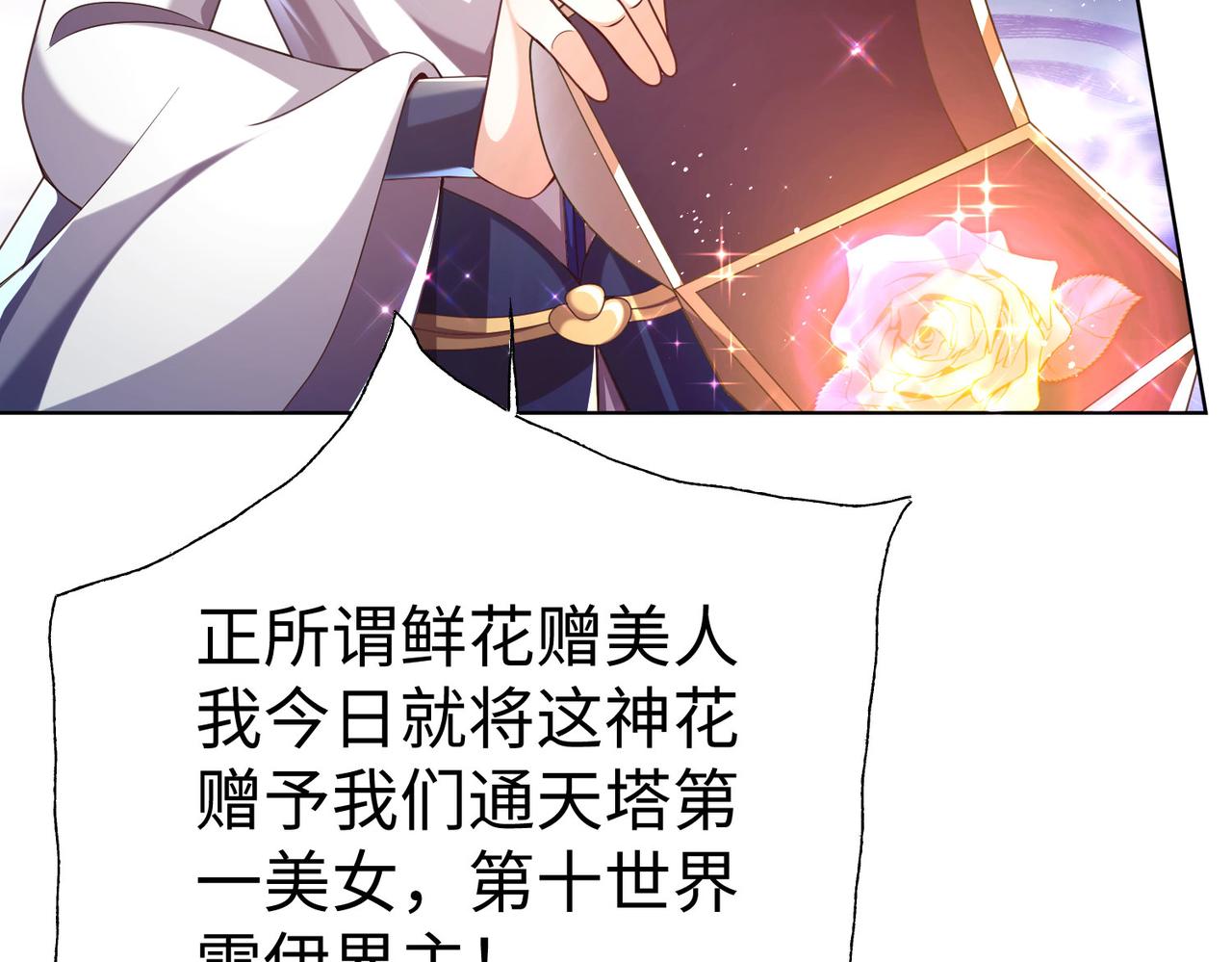 38魅惑神花104