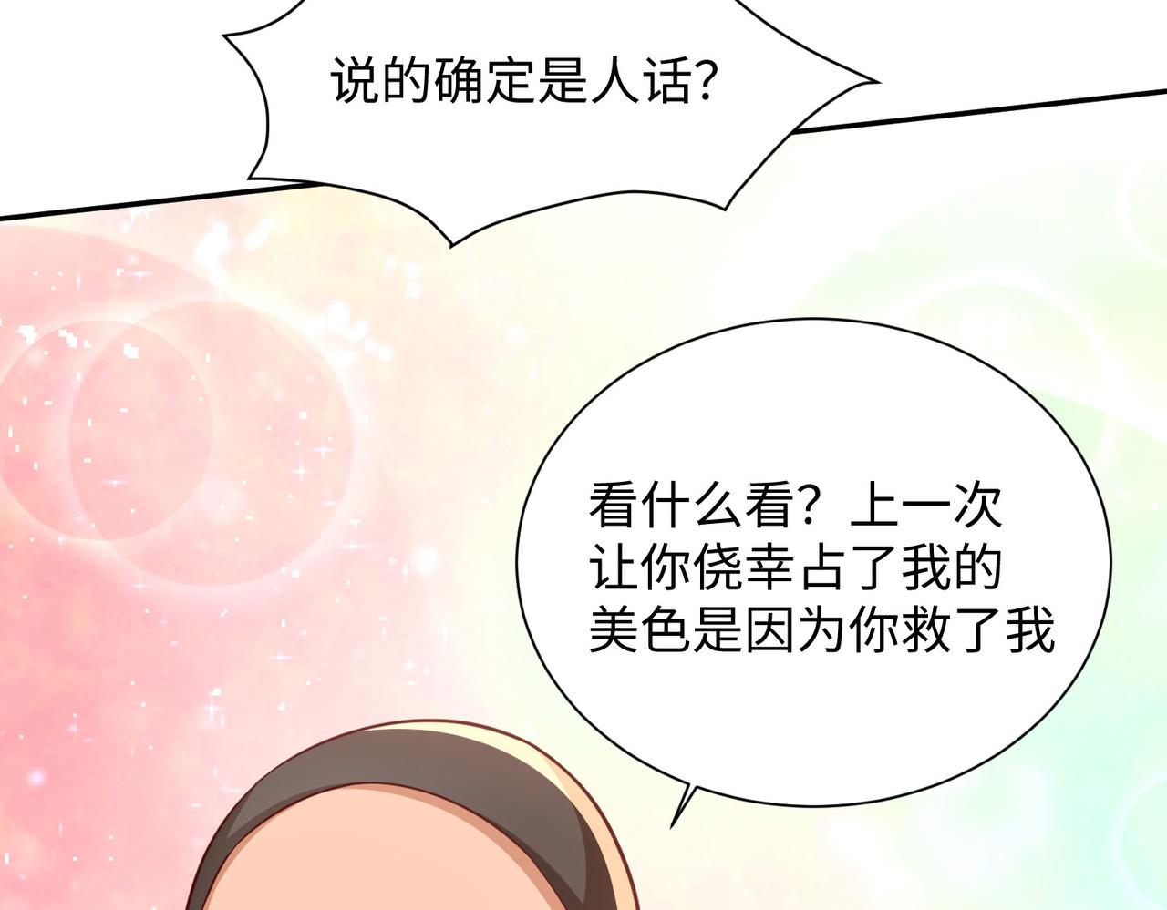 04 给猪做..人工呼吸？！82