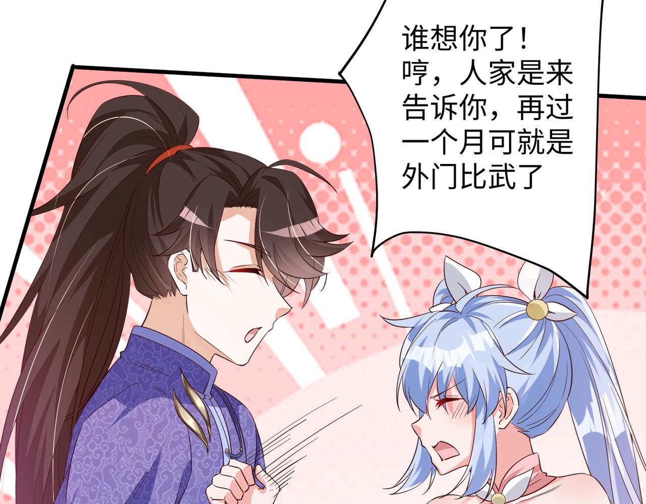 14 妖术惑众，群起攻之47