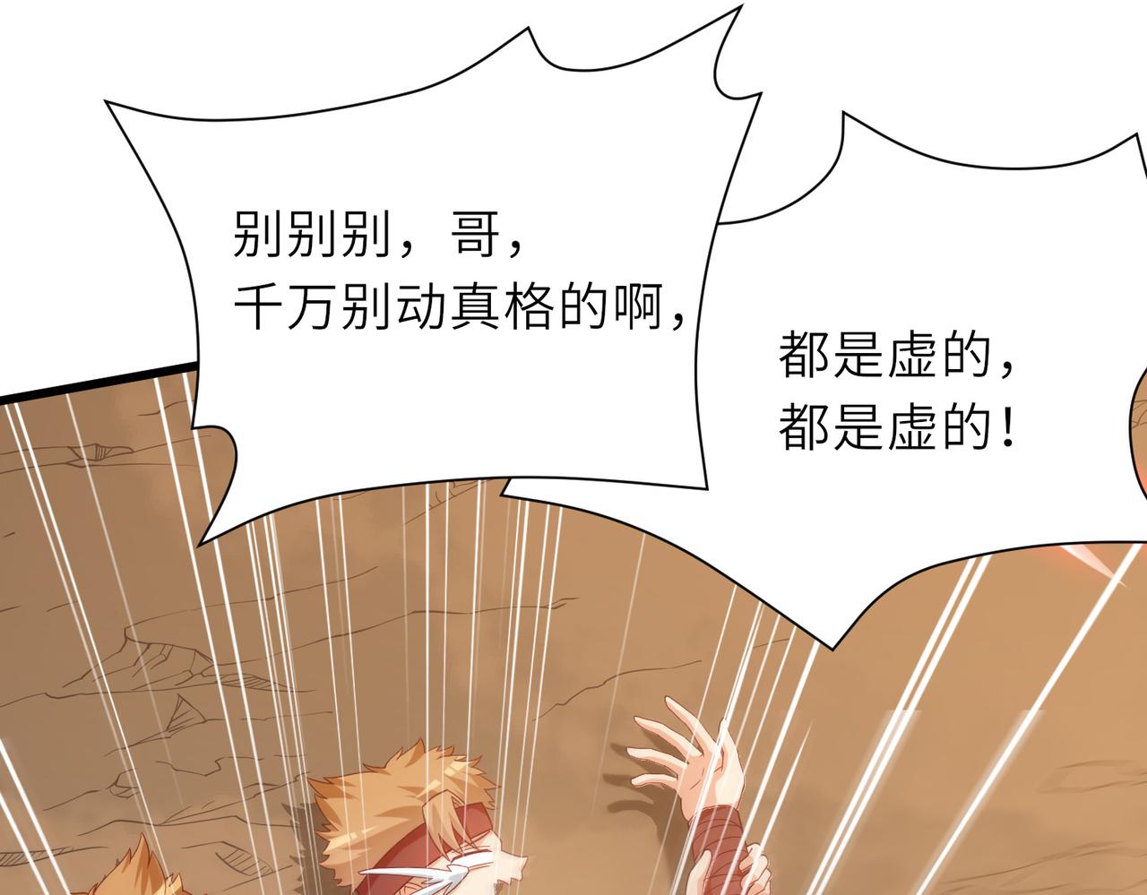 10 外门第一美女？132