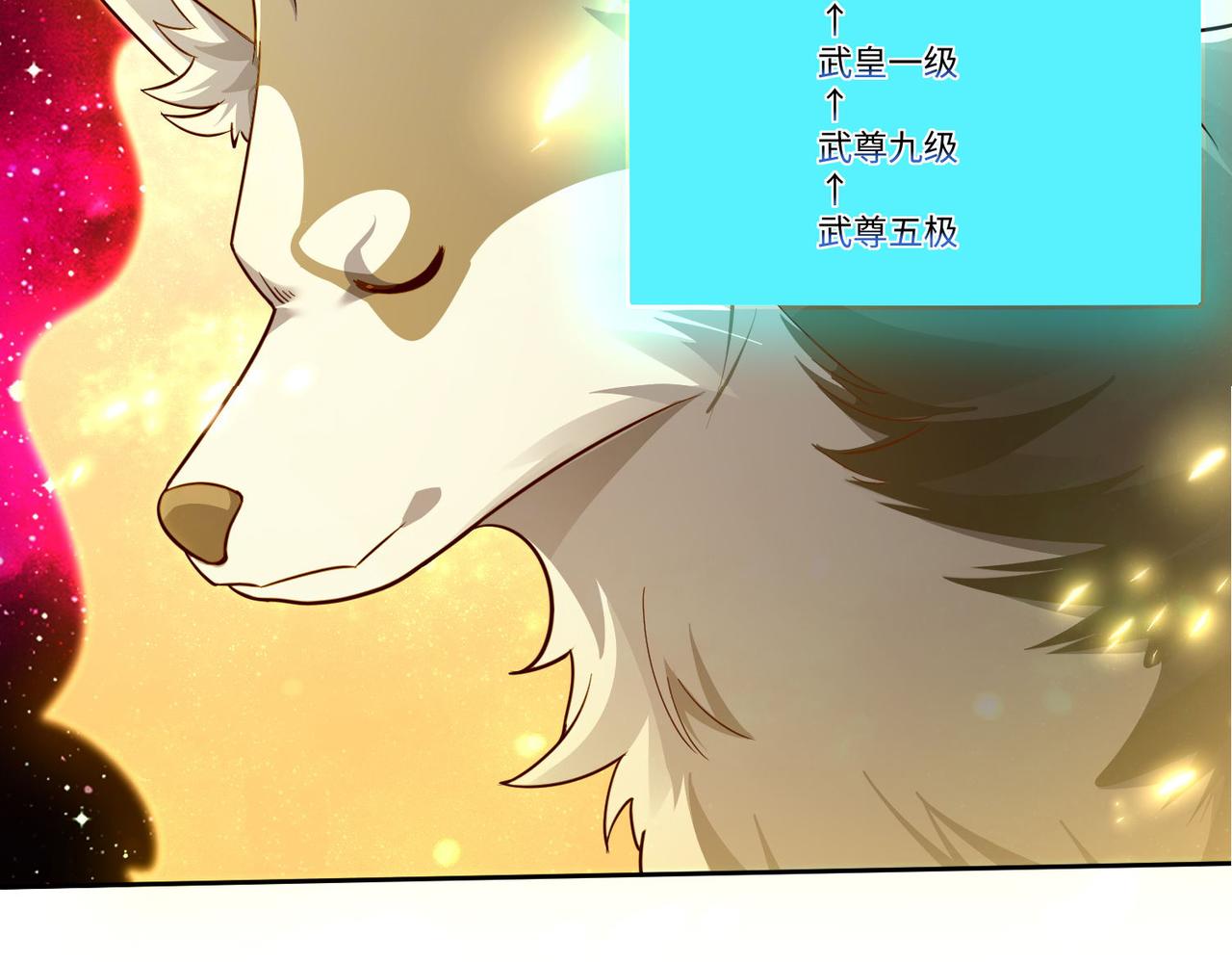 42 功法逆行“玄华决”71
