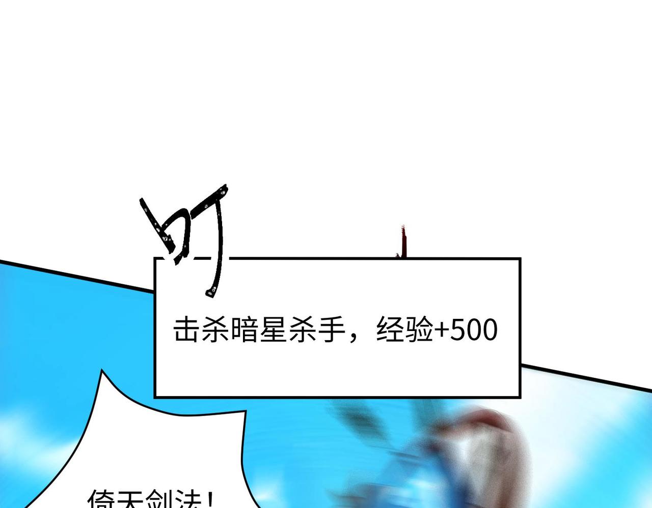 24暗星杀手总部29
