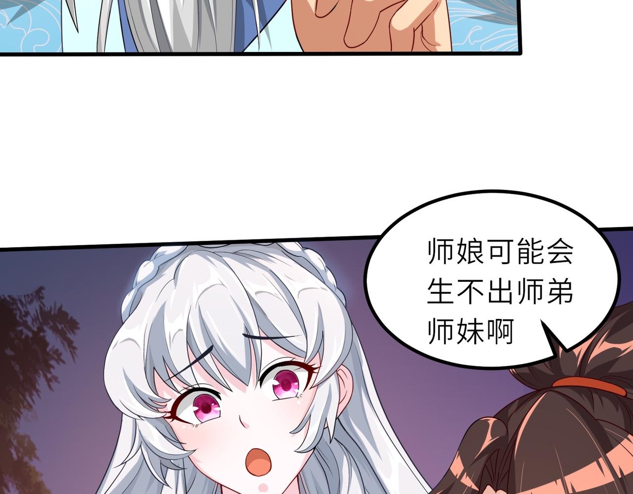 06 长痔疮的长老？！103