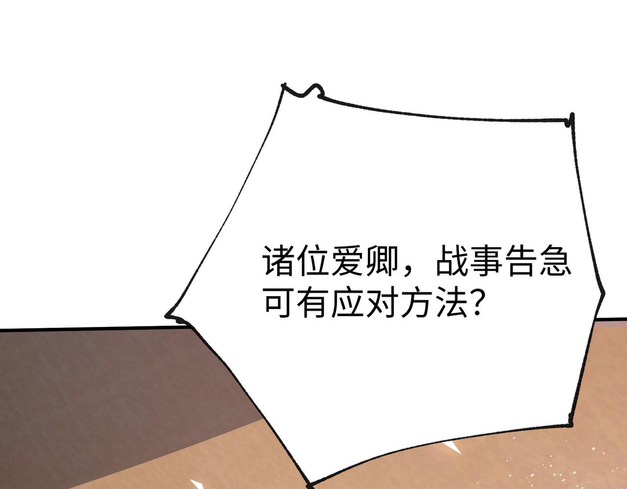 27大婚出征！151