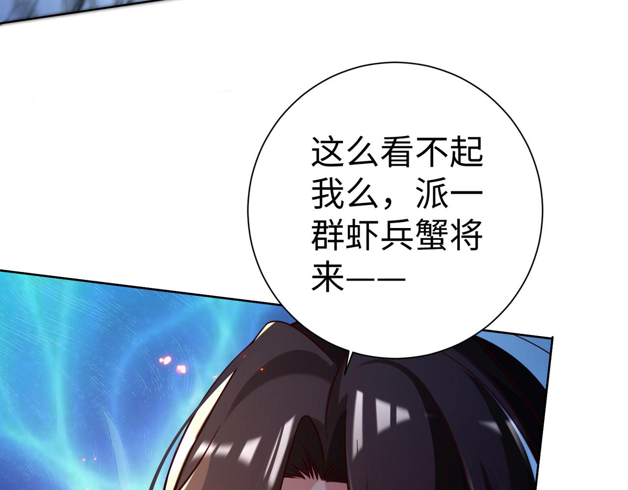 29血海深仇15