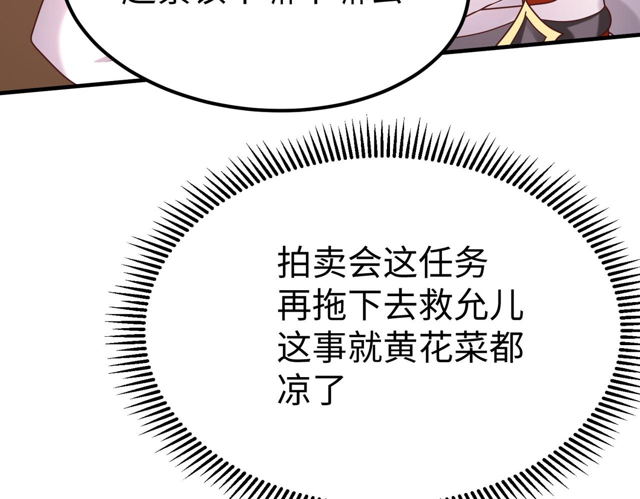 05 拯救允儿24