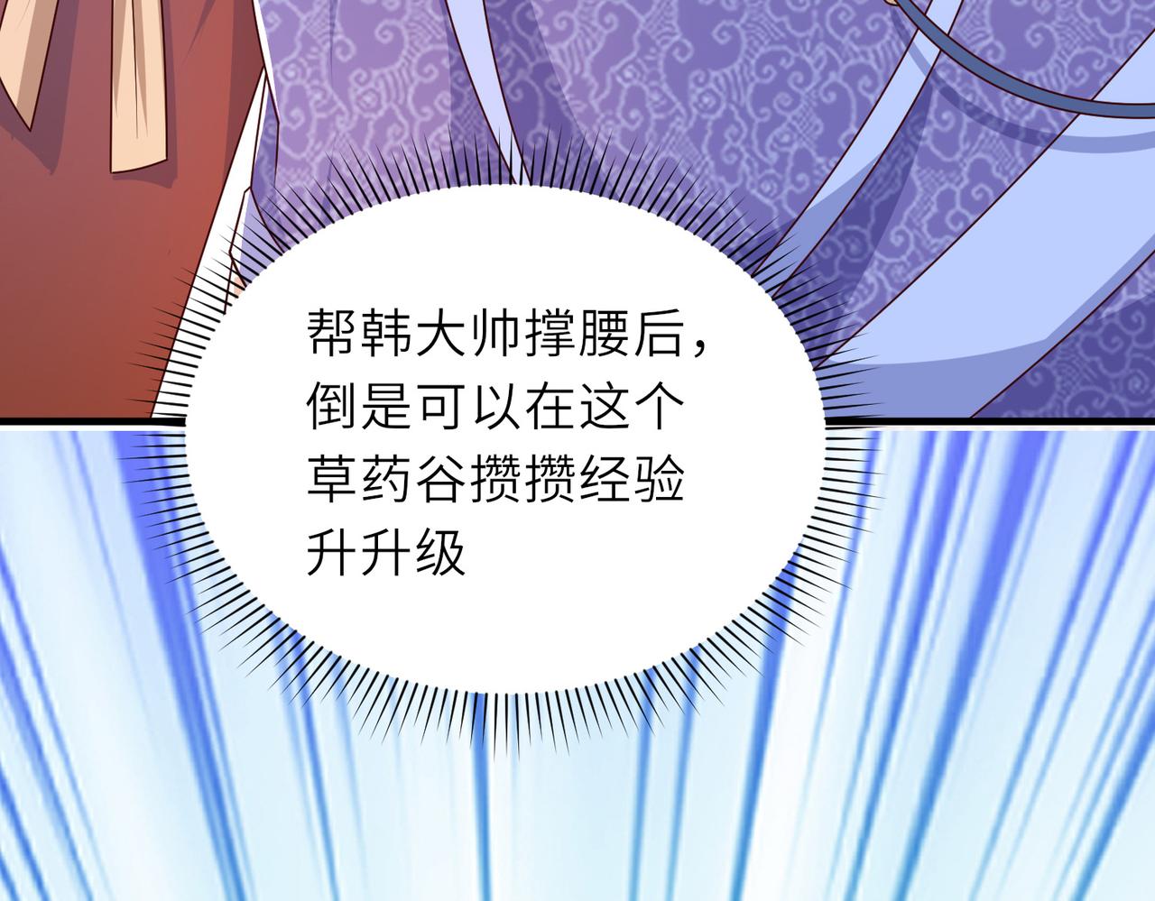 10 外门第一美女？111