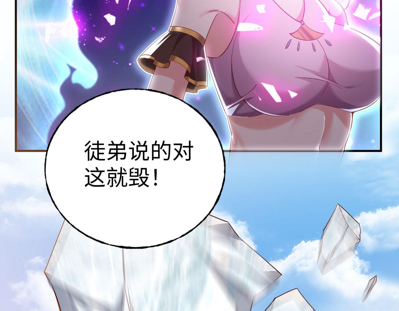 38魅惑神花42