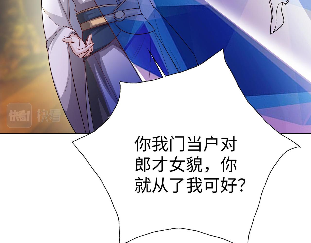 42 功法逆行“玄华决”139