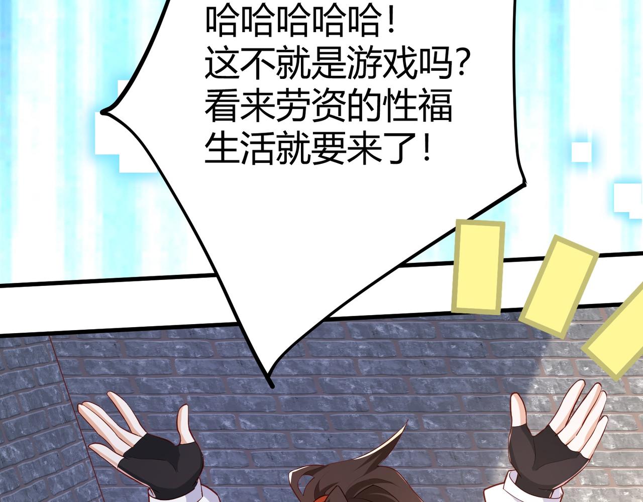 01 圣女沐浴我拉帘！151