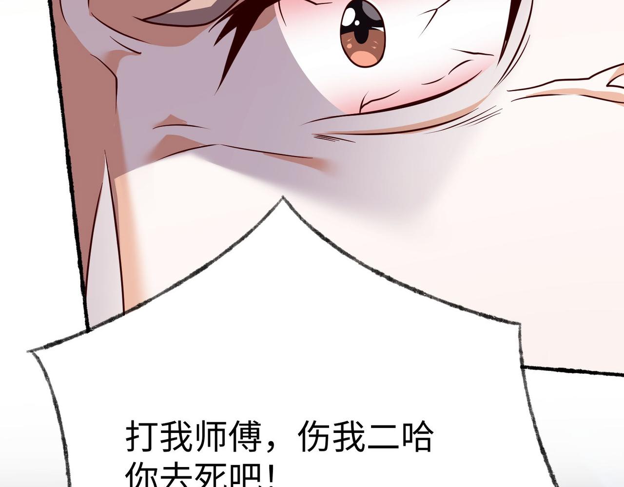 43救师心切86