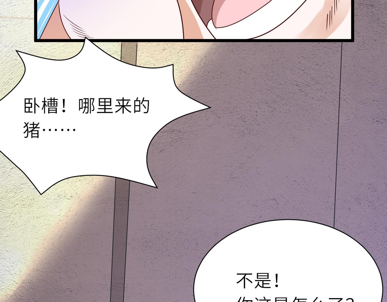 10 外门第一美女？74