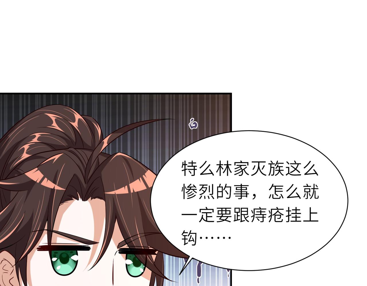 06 长痔疮的长老？！141