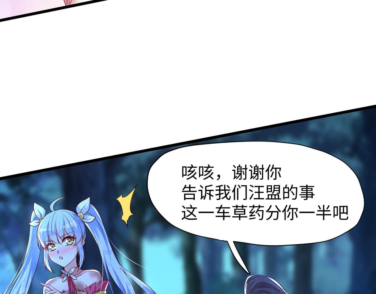 11 激战汪盟！29