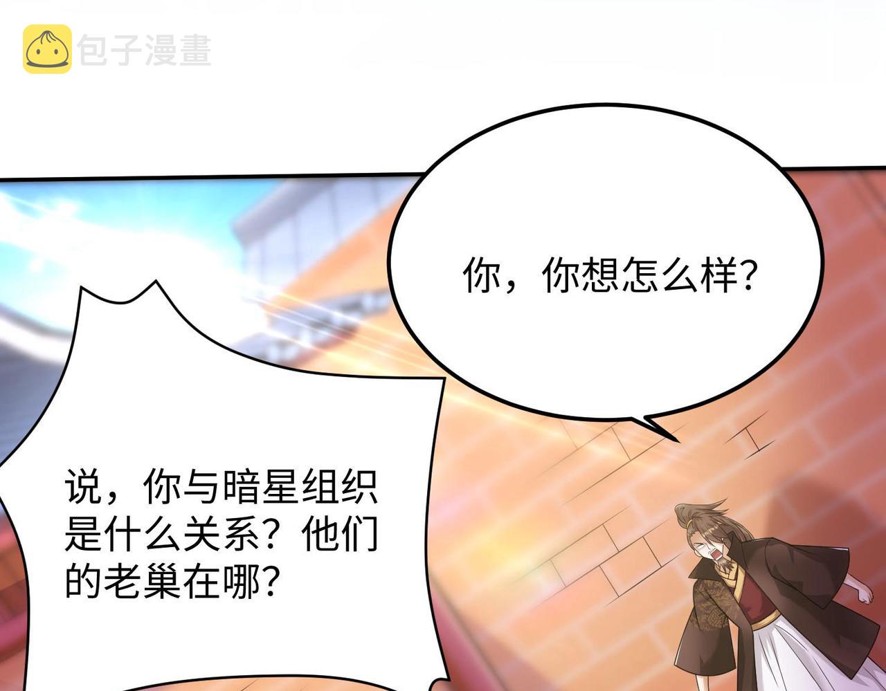 24暗星杀手总部40