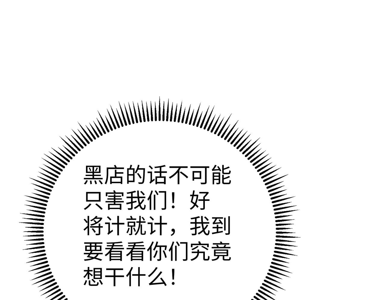 33将计就计！81