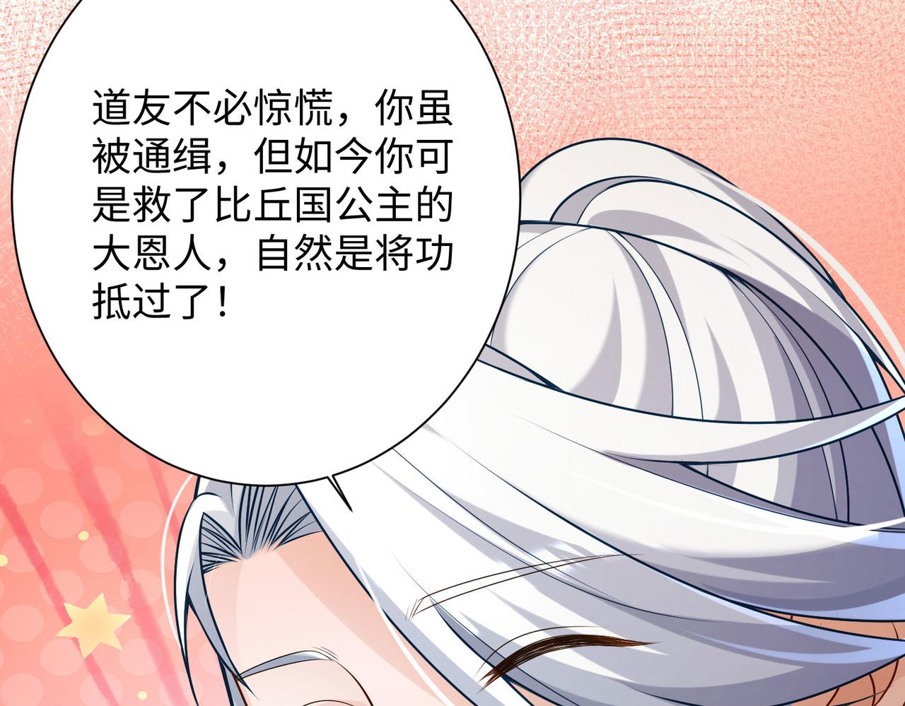 25“以身相许？”119