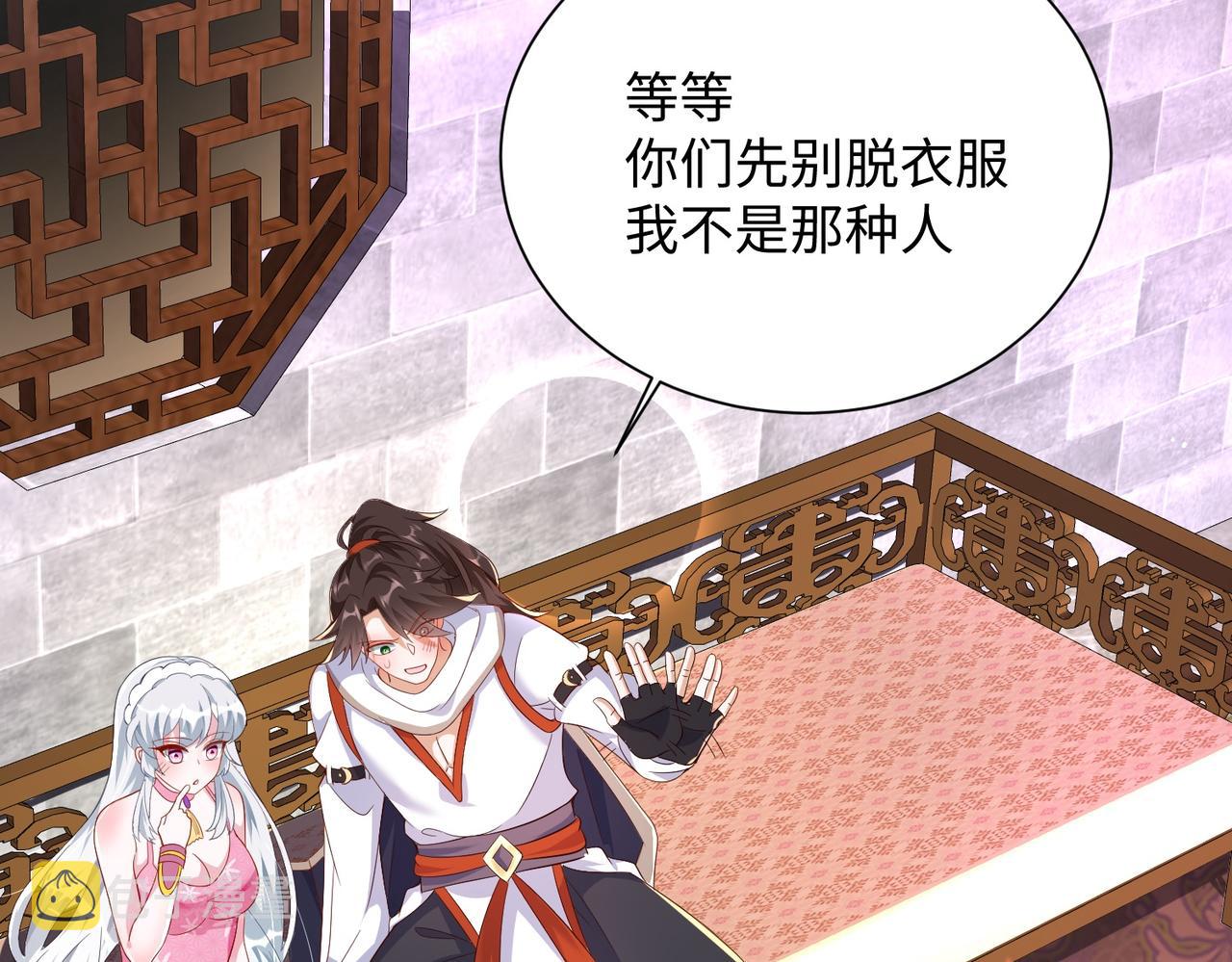 02 青楼一宿，十女同游！143